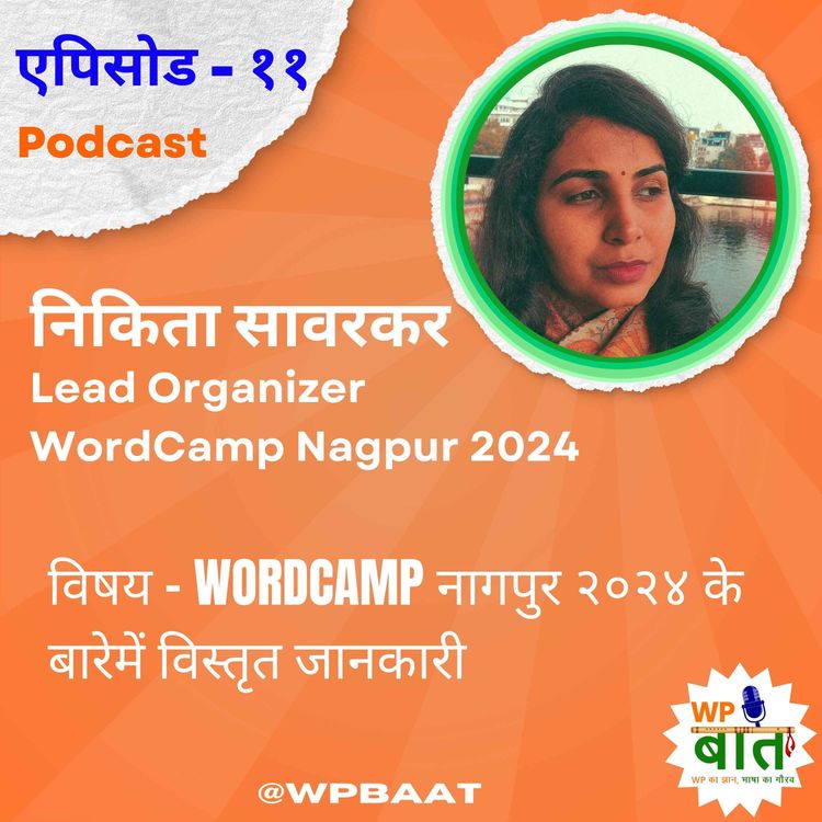 cover art for WordCamp नागपुर २०२४ के बारेमें विस्तृत जानकारी