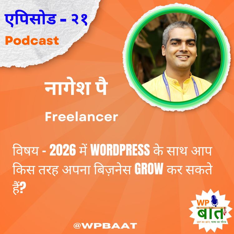 cover art for 2026 में WordPress के साथ आप किस तरह अपना बिज़नेस grow कर सकते हैं?