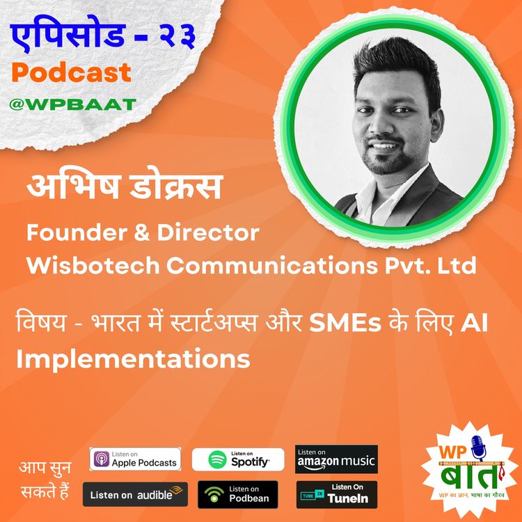 cover art for भारत में स्टार्टअप्स और SMEs के लिए AI Implementations