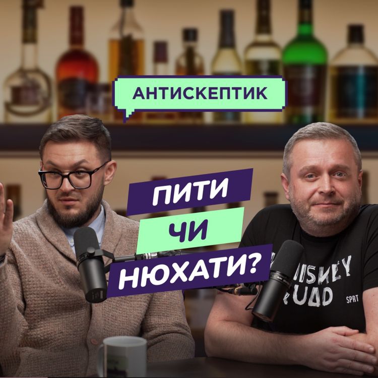 cover art for Як обрати ідеальне віскі?