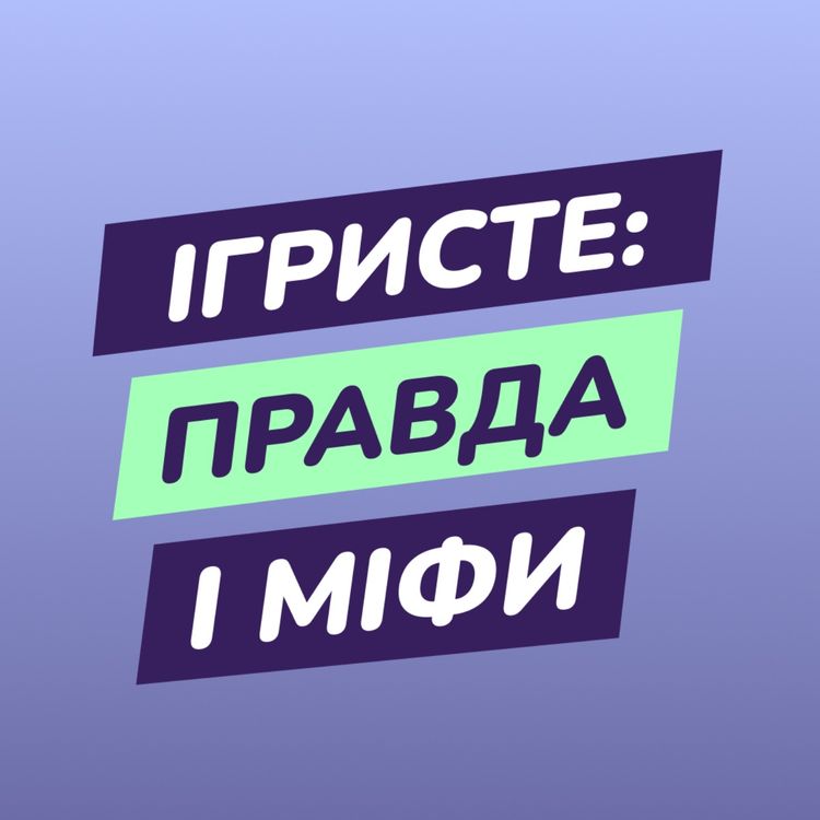 cover art for Ігристе для романтики?