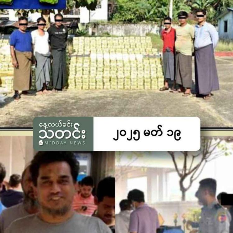 cover art for နေ့လယ်ခင်းသတင်း (၂၀၂၅ မတ် ၁၉ ရက်)