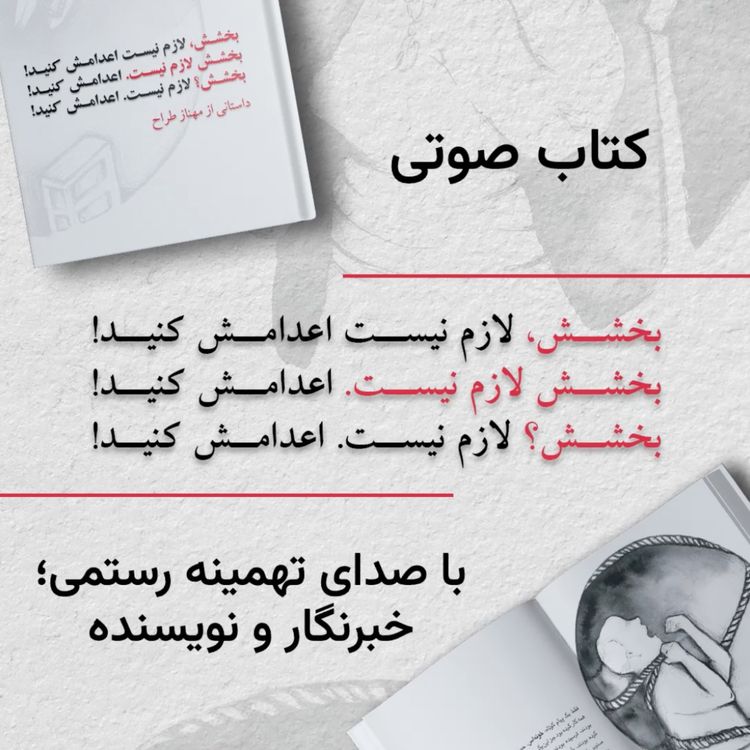 cover art for همه فصل‌ها