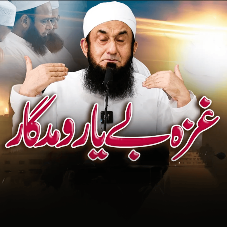 cover art for Emotional Bayan - 10 August 2024|Molana Tariq Jamil