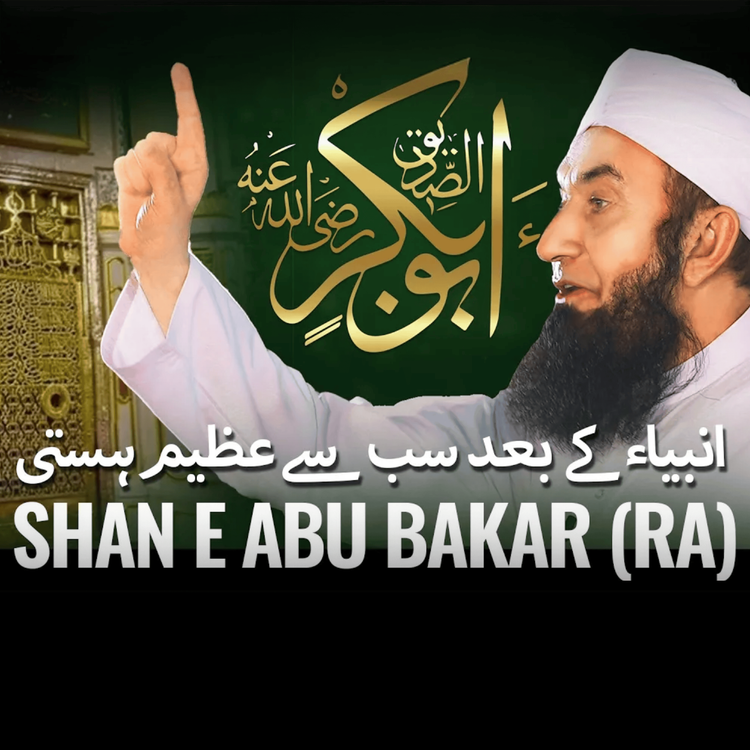 cover art for Shan e Abu Bakar (RA) - Molana Tariq Jamil｜22nd of Jamadi al-Thani