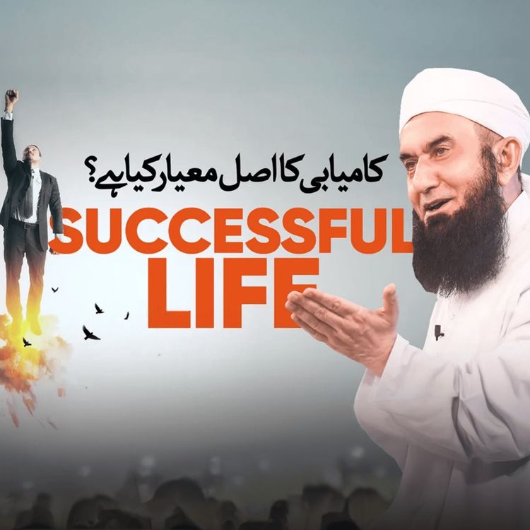 cover art for Successful Life | Maulana Tariq Jamil