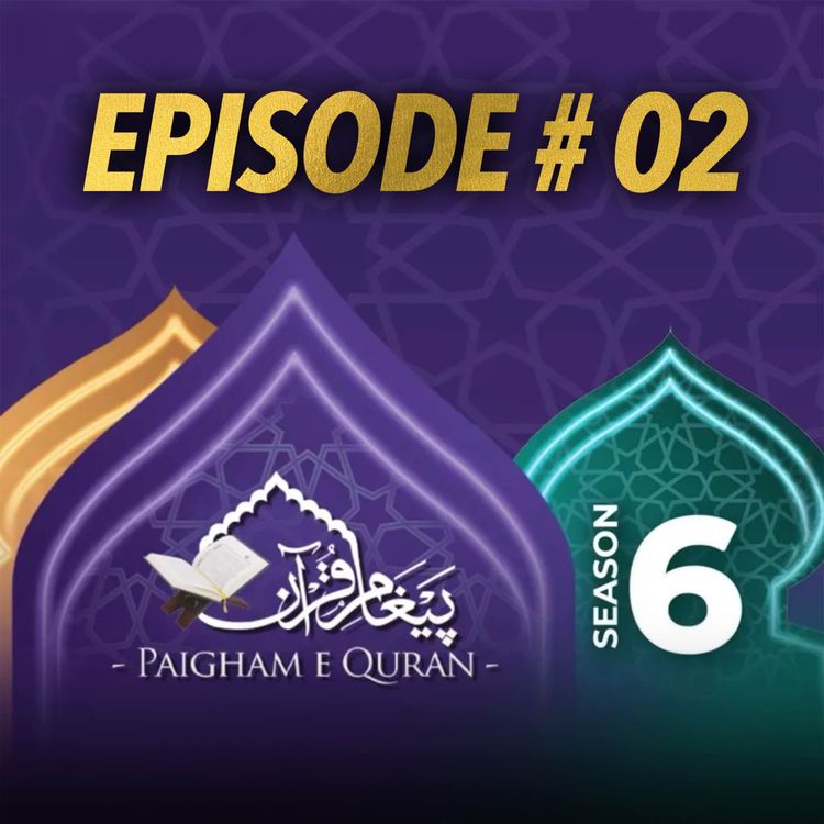 cover art for Paigham e Quran EP#02 - The Month of Quran｜Molana Tariq Jamil