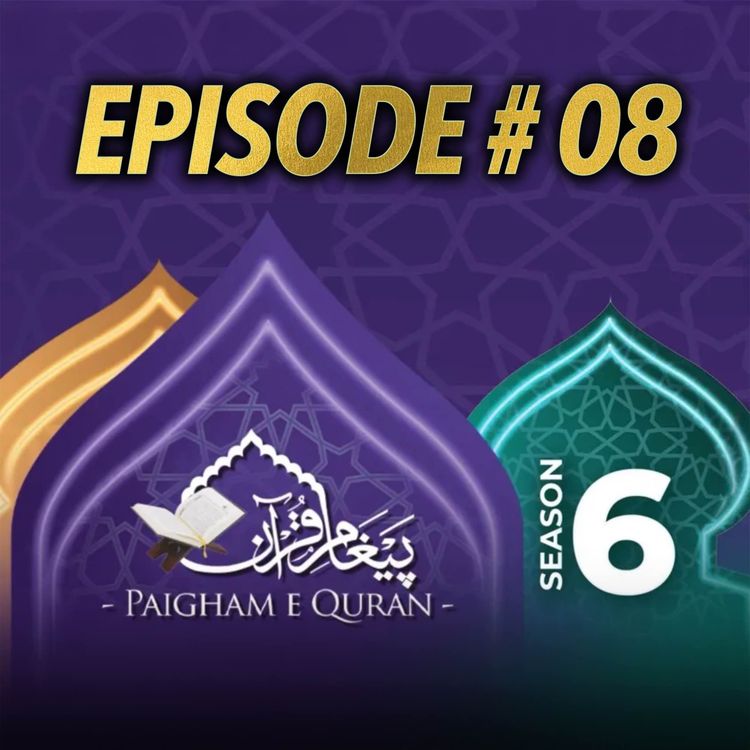 cover art for Paigham e Quran - EP#08 | Molana Tariq Jamil - 2025