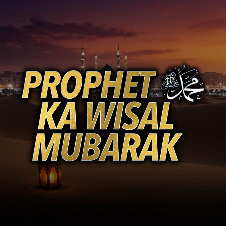 cover art for Prophet (SAW) Ka Wisal Mubarak | Molana Tariq Jamil
