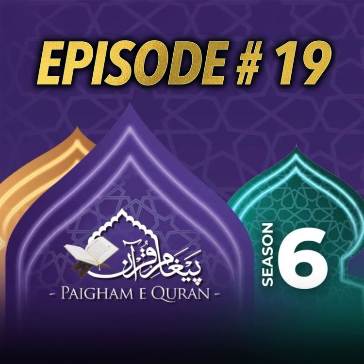 cover art for Paigham e Quran EP#19 | Molana Tariq Jamil - 2025