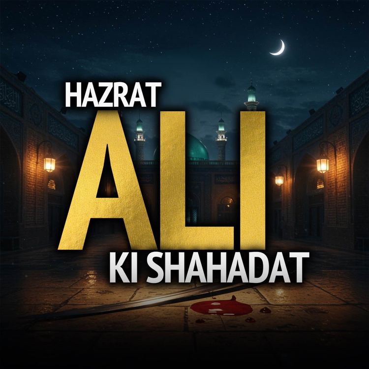 cover art for Hazrat Ali (RA) Ki Shahadat|Molana Tariq Jamil