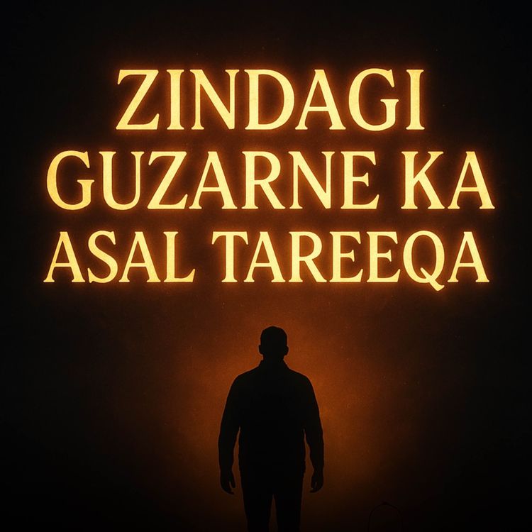 cover art for Zindagi Guzarne Ka Asal Tareeqa | Maulana Tariq Jameel