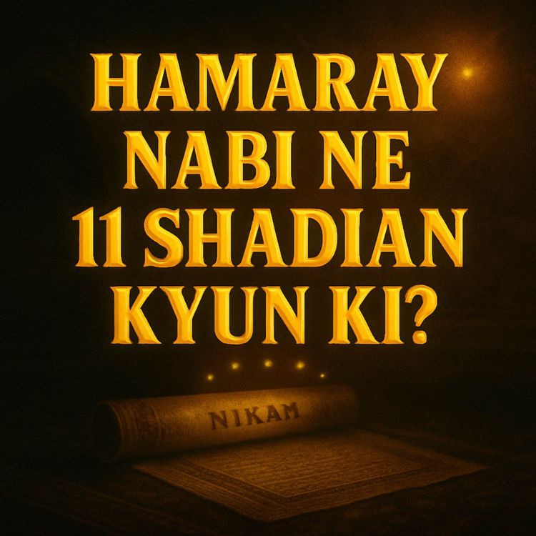 cover art for Aap ﷺ Ne 11 Shadian Kyun Ki? | Molana Tariq Jameel