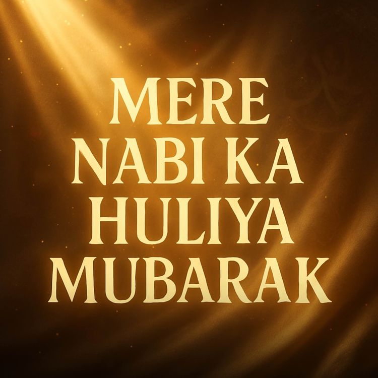 cover art for Mere Nabi (SAW) Ka Huliya Mubarak | Molana Tariq Jameel