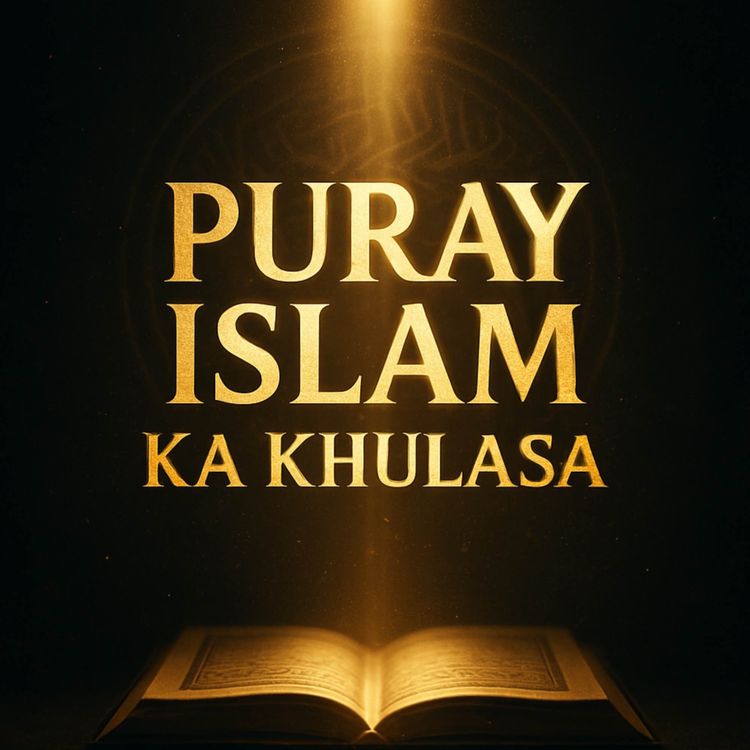 cover art for Puray Islam Ka Khulasa | Molana Tariq Jamil