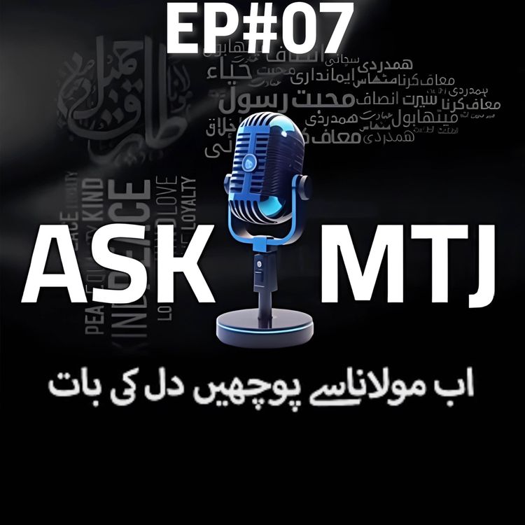 cover art for Ask MTJ EP#07 | Molana Tariq Jamil