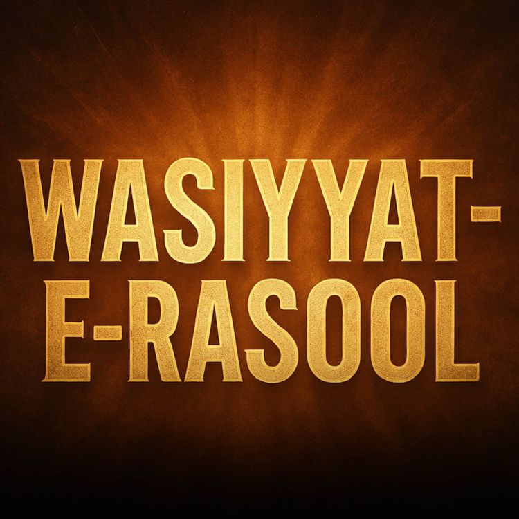 cover art for Wasiyyat-e-Rasool (SAW) | Molana Tariq Jameel