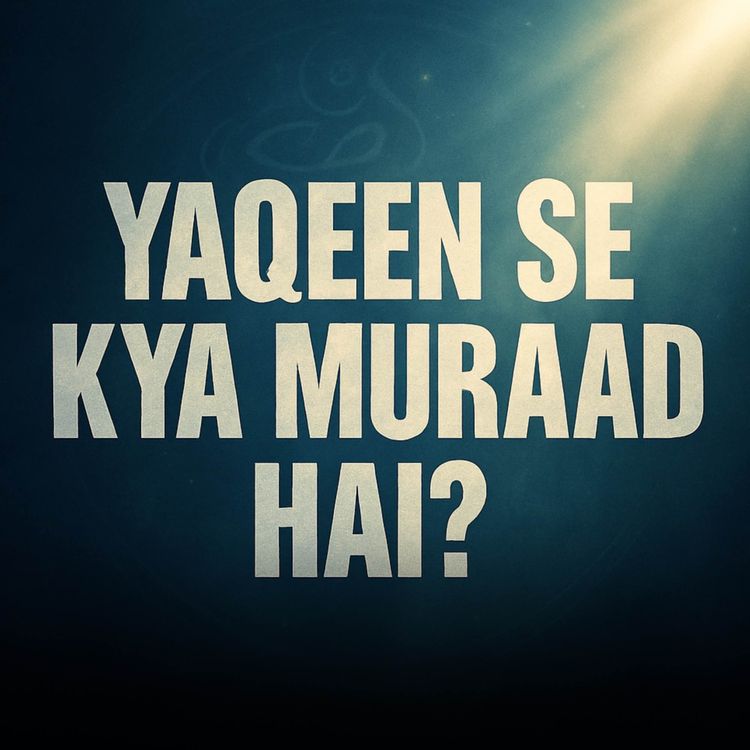 cover art for Yaqeen se kya muraad hai? | Molana Tariq Jameel