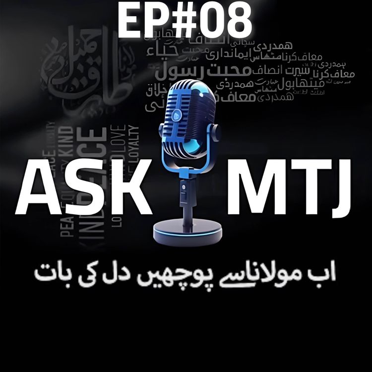 cover art for  Ask MTJ#08 - Mansehra Incident & Public Questions | Molana Tariq Jamil