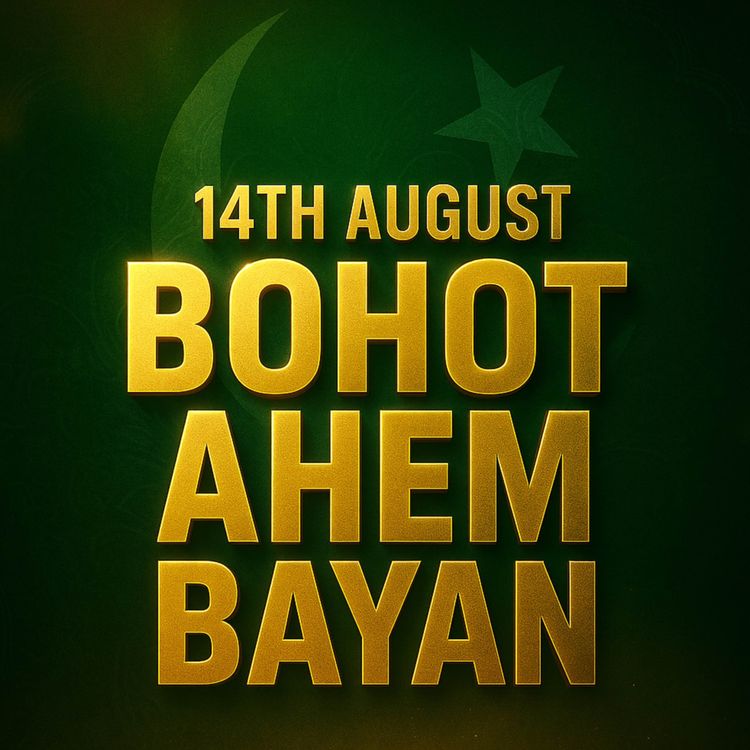 cover art for 14 August - Special Bayan | Molana Tariq Jamil 