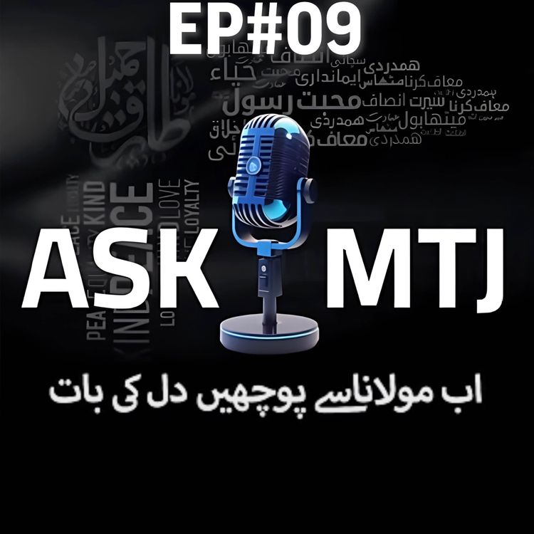 cover art for Ask MTJ EP#09 - Meeting with Prime Minsiter of Malaysia | Molana Tariq Jamil