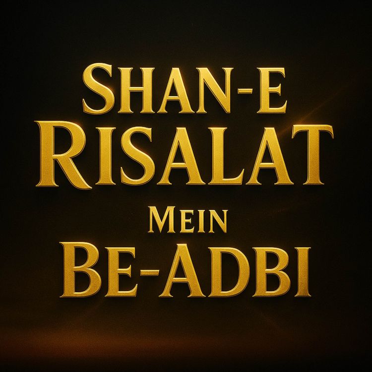 cover art for Shan-e-Risalat ﷺ Mein Be-Adbi | Maulana Tariq Jameel