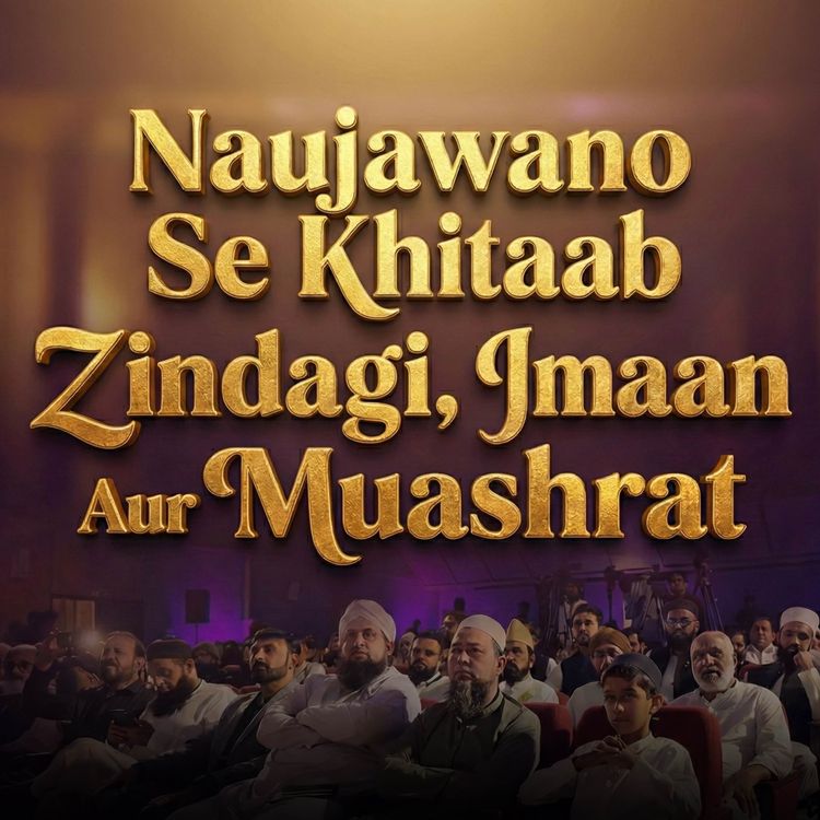 cover art for Bayan in Shifa University Islamabad | Molana Tariq Jamil