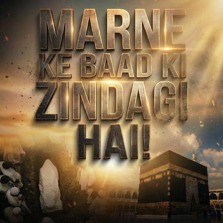 cover art for Bayan in Ismail Markaz, Faisalabad | Molana Tariq Jamil