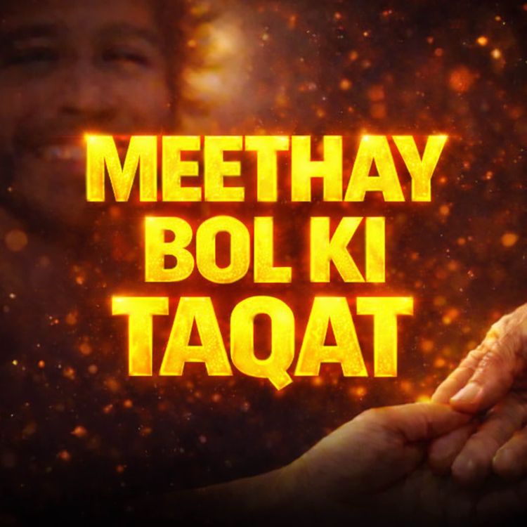 cover art for Bayan in Leicester - Meethay Bol ki Taqat | Molana Tariq Jamil