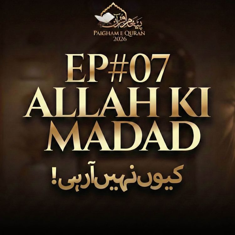 cover art for Paigham-e-Quran EP#07 - 2026 | Molana Tariq Jamil