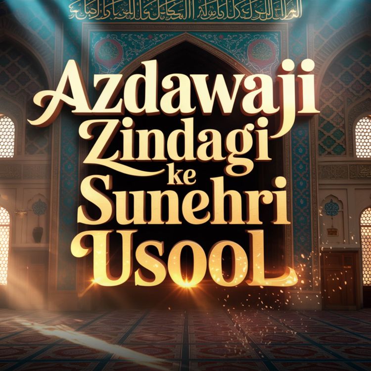 cover art for Azdawaji Zindagi Ke Sunehri Usool | Molana Tariq Jamil