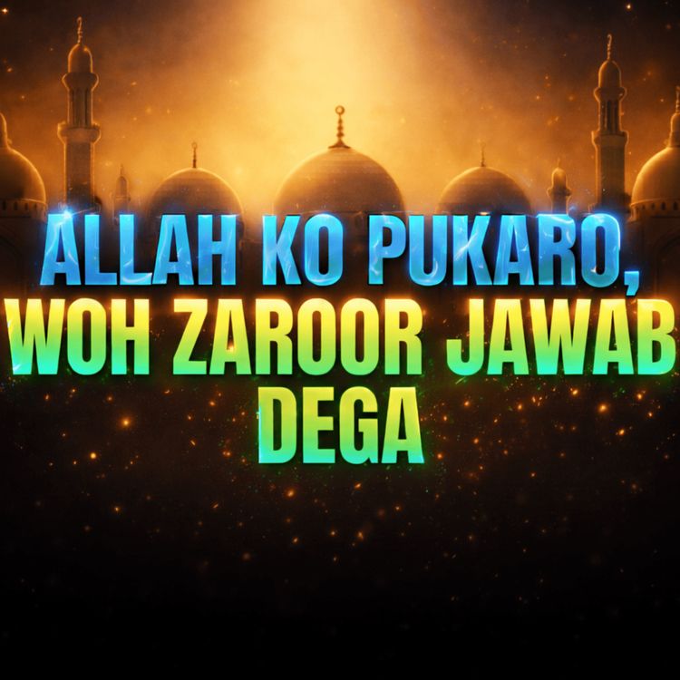 cover art for Allah Ko Pukaro, Woh Zaroor Jawab Dega | Maulana Tariq Jamil