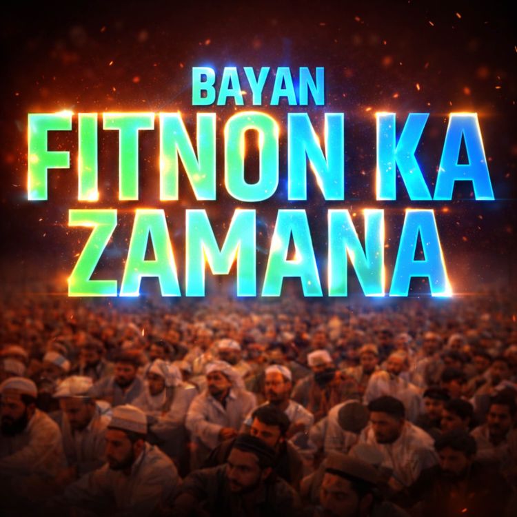 cover art for Bayan - How can we protect ourselves? | Molana Tariq Jamil