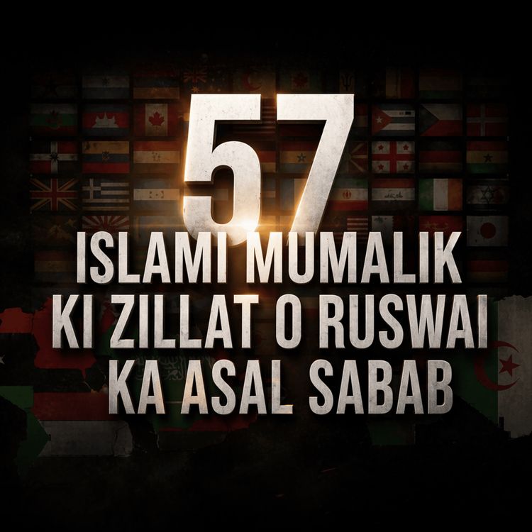 cover art for Bayan - Musalman Har Jaga Kyun Maar Kha Rahe Hain | Maulana Tariq Jamil