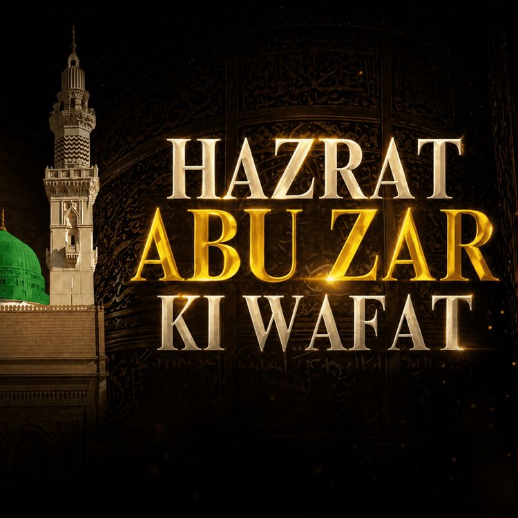 cover art for The Death of Abu Dharr (R.A) | Molana Tariq Jamil