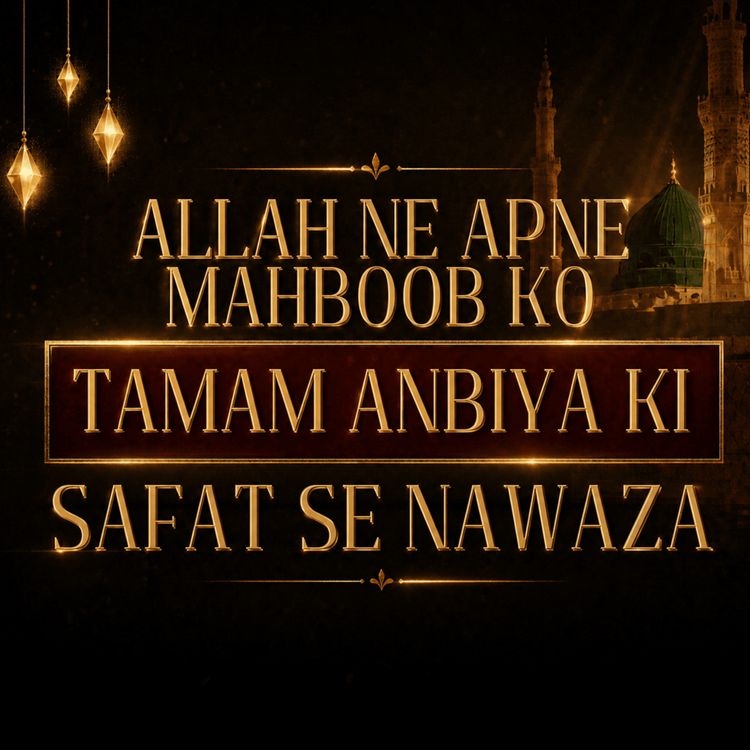 cover art for The Unique Status of the Prophet ﷺ | Molana Tariq Jamil