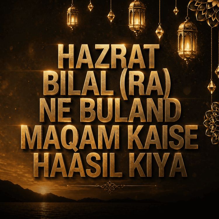 cover art for Moazzin-e-Mustafa | Molana Tariq Jamil