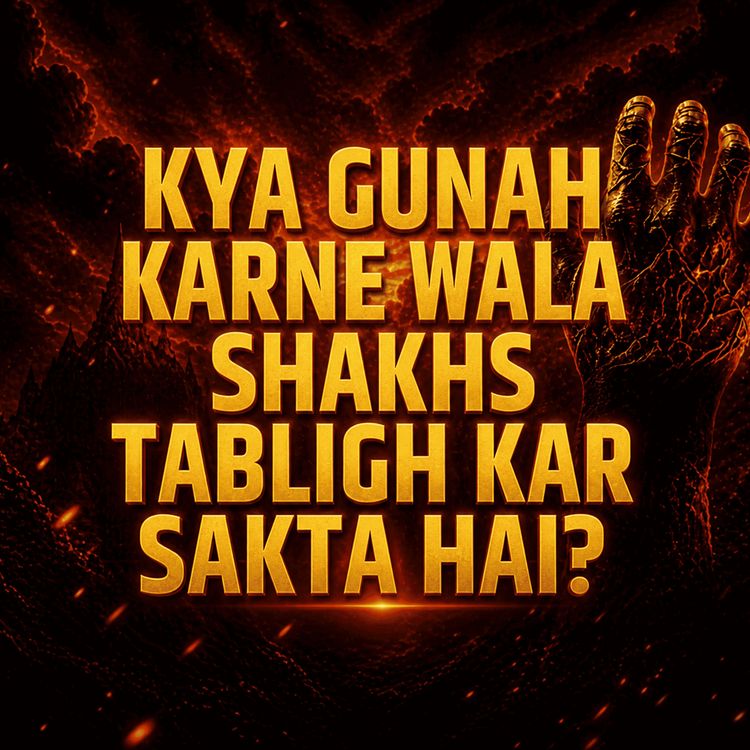 cover art for Kya Gunahgar Tableegh Nahi Kar Sakta? | Maulana Tariq Jamil