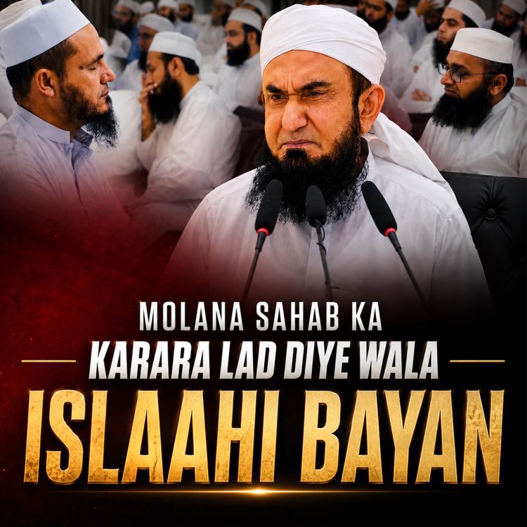 cover art for Most Emotional Speech (Islahi Bayan) | Molana Tariq Jamil