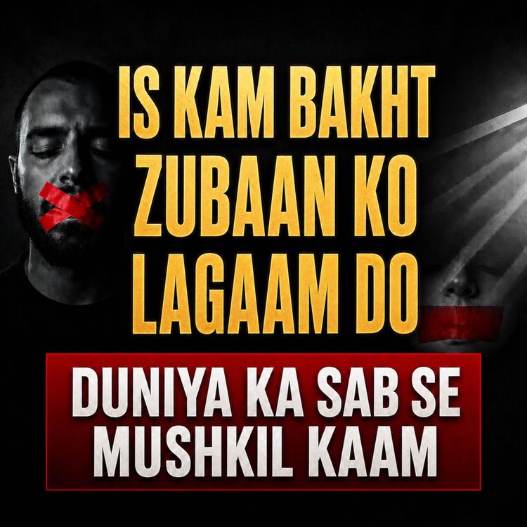 cover art for Faisalabad Markaz Bayan - Is Kambakht Zubaan Ko Lagaam Do | Molana Tariq Jamil