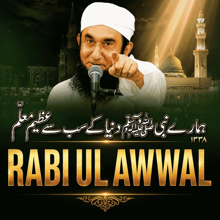 cover art for Rabi ul Awwal Special Bayan - 2026 | Molana Tariq Jamil