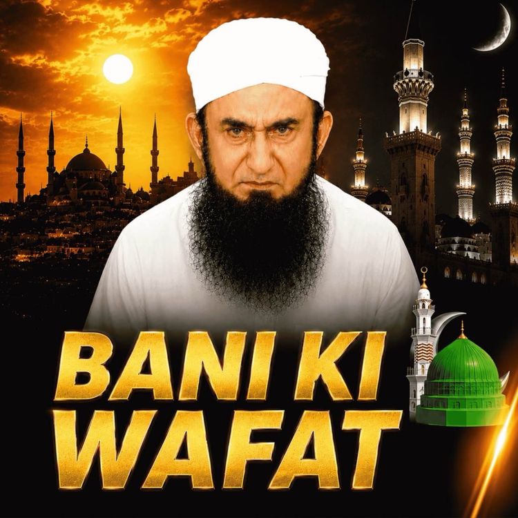 cover art for Nabi (SAW) Ki Wafat | Molana Tariq Jamil