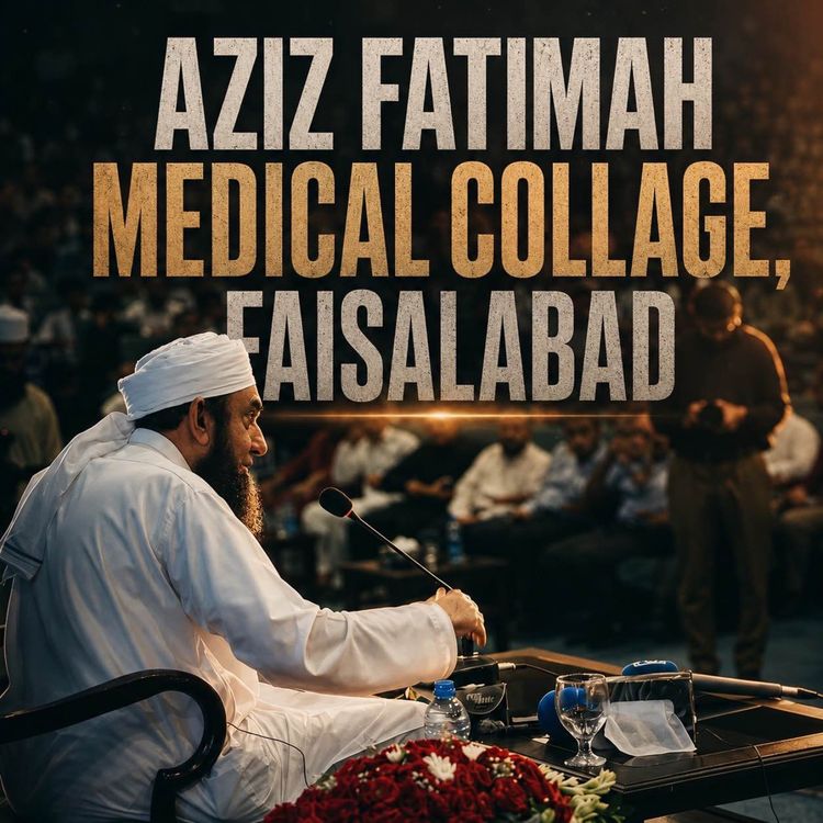 cover art for Bayan in Aziz Fatimah Medical Collage, Faisalabad | Molana Tariq Jamil