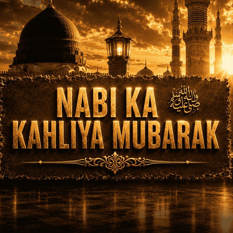 cover art for Hamary Nabi ﷺ Ka Hulya Mubarak | Molana Tariq Jamil
