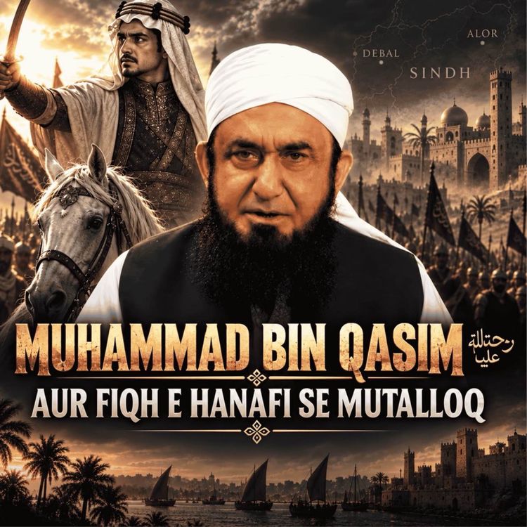cover art for Important Appeal about Fiqh Hanfi and Muhammad Bin Qasim | Molana Tariq Jamil