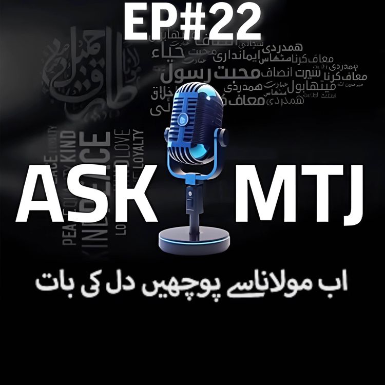 cover art for ASK MTJ EP 12 | Molana Tariq Jamil