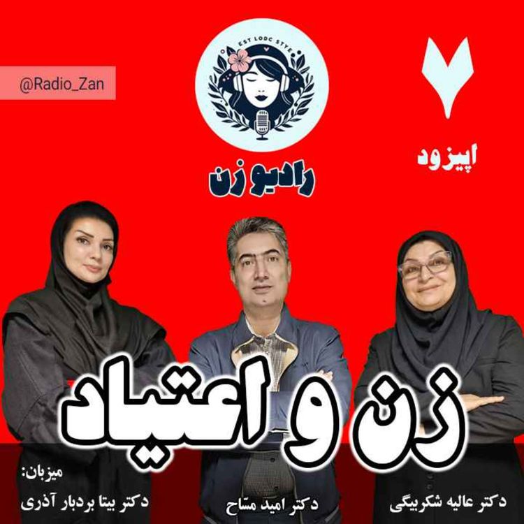cover art for زن و اعتیاد