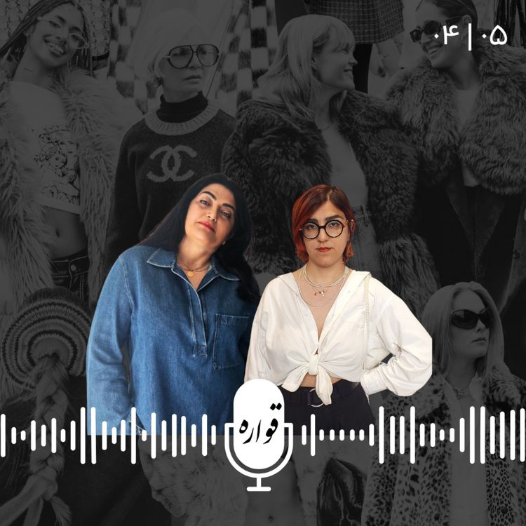 cover art for !باز هم درباره استایلینگ