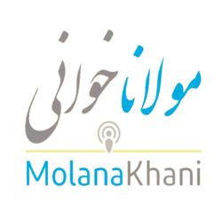 cover art for Molanakhani [Samaak]/ پادکست مولاناخوانی