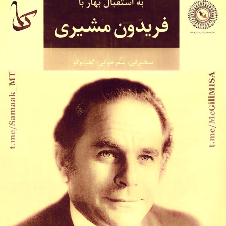 cover art for Samaak 53 - Moshiri 2 - Nowruz 1402